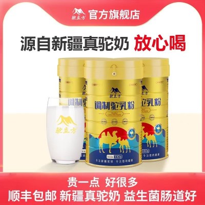 驼立方益生菌骆驼奶粉新疆驼乳粉新疆纯鲜奶中老年益生菌驼奶粉