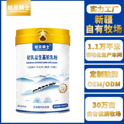 驼奶粉批发招商新疆军农乳业厂家益生菌配方驼乳粉驼奶粉定制贴牌