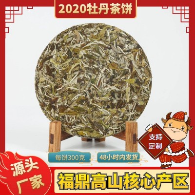 福鼎白茶 2020年高山日晒白牡丹 茶饼 花香300g散装花茶厂家批发