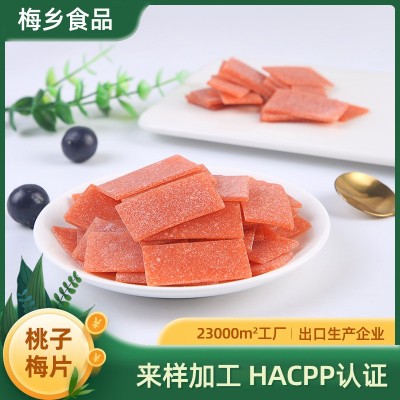 批发果脯桃子梅片零食蜜桃梅片蜜饯水果话梅出口产品果干休闲