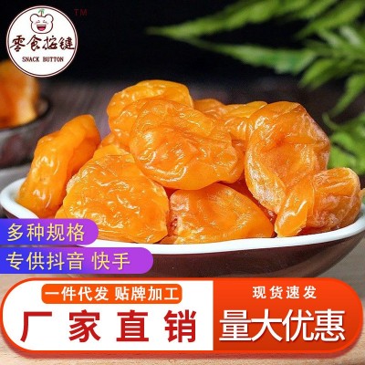 竹盐枇杷干蜜饯无核琵琶干黄皮干果休闲蜜饯果脯休闲食品厂家批发