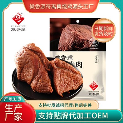 徽香源五香牛肉卤味酱牛肉真空即食熟食健身牛腱子零食凉菜