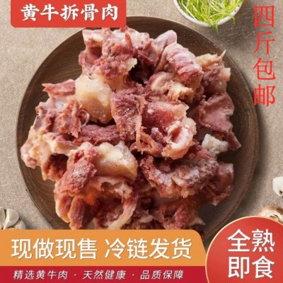 拆骨牛肉