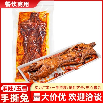 工厂冷冻批发四川手撕兔肉整只熟食餐饮专用食品五香手撕兔零食