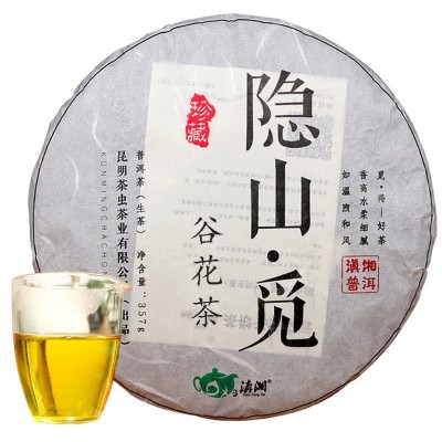 滇湘茶业 厂家源头货源云南普洱生茶饼 隐山普洱茶饼357g七子饼茶