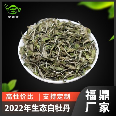 福鼎生态白牡丹 厂家定制白茶白牡丹茶饼 日晒磻溪花香春茶茶叶