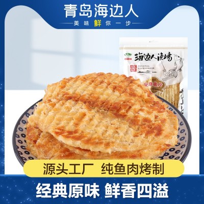 海边人安康鱼片85g烤鱼片海鲜海味鱼干零食小吃休闲即食健康青岛