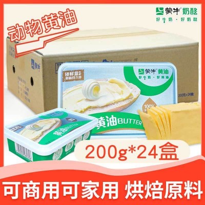 蒙牛黄油块200g*24盒/箱动物黄油烘焙原料商用家用披萨蛋糕10月产