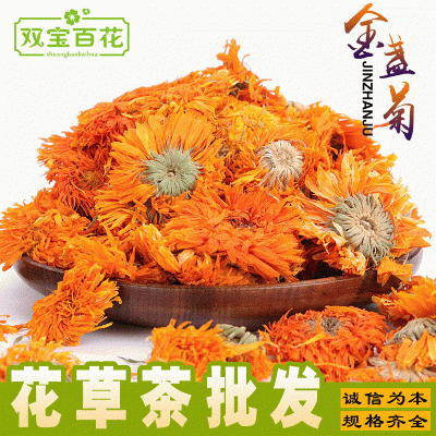 【金盏菊花茶】2023年新货金盏菊花茶 新鲜金盏菊花花干散装批发