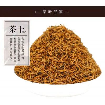 金骏眉红茶茶叶春茶新茶蜜香型金俊眉小种功夫红茶浓香型