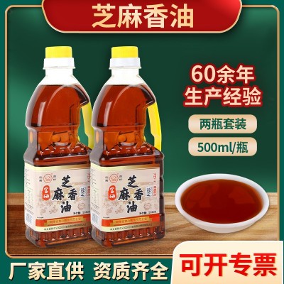 河南特产小磨香油 500ml两瓶凉拌菜火锅蘸料调味油芝麻食用油批发