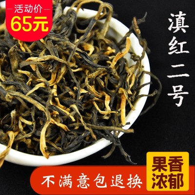 云南红茶滇红2号红茶蜜香金丝滇红茶散装