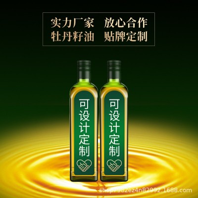 定做牡丹籽油纯牡丹籽油250ml棕色避光瓶厂家直供非调和油