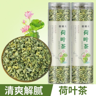 徽锄头荷叶茶 散装荷叶茶颗粒 新货干荷叶片块微山湖罐装130g批发