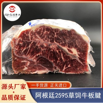 阿根廷2595厂草饲牛板腱 冷冻去骨牛牡蛎肉 原切三筋牛排雪花牛肉