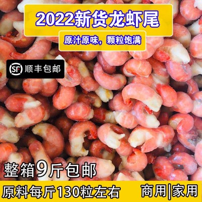 厂家销售小龙虾球湖北小龙虾球单冻龙虾球冷冻龙虾尾麻辣虾球原料