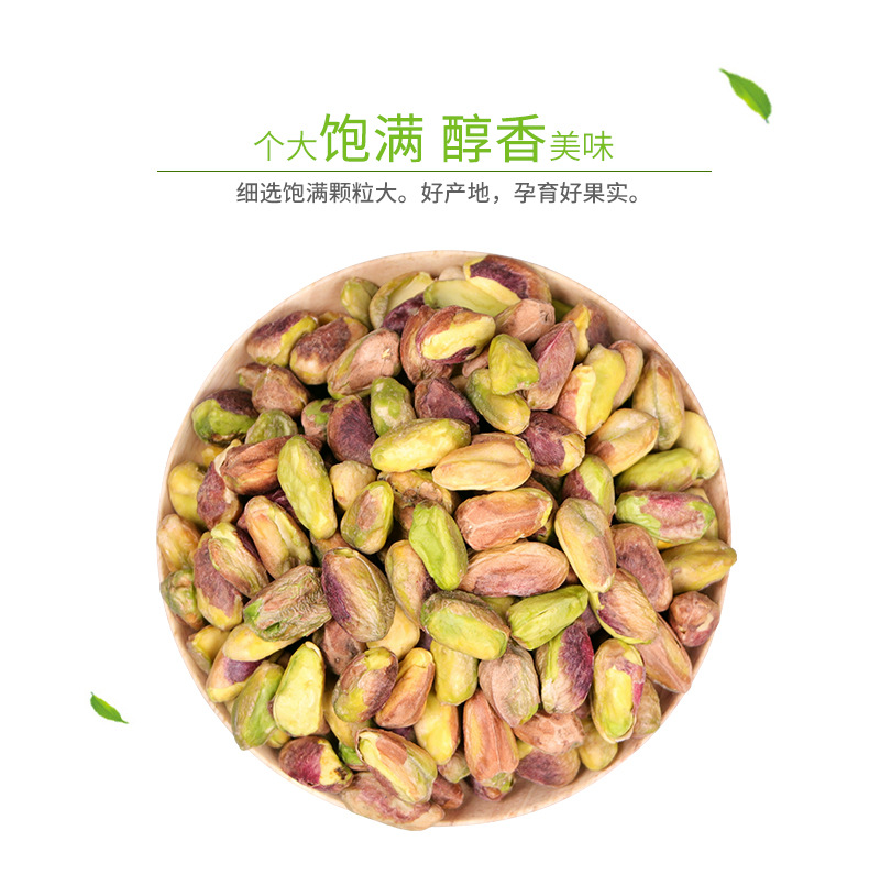 开心果仁100g_03.jpg