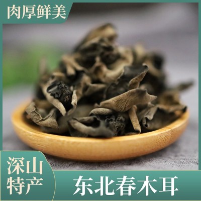 肉厚无根东北黑木耳散货批发小碗耳干货特产餐饮用高泡发率春木耳