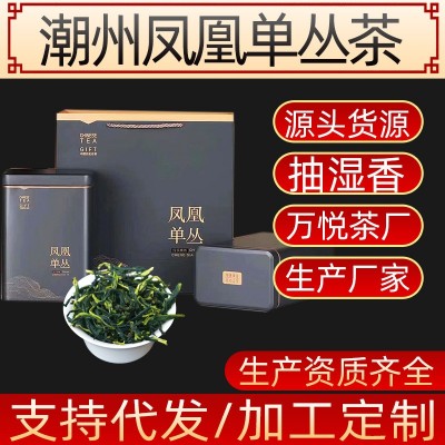 凤凰单枞茶凤凰单丛抽湿鸭屎香礼罐装茶叶礼品批发鸭屎香茶