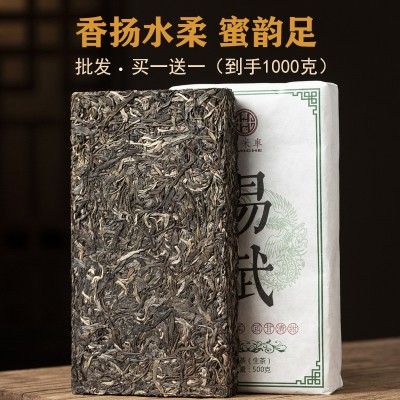 普洱茶生茶砖2块共1000克易武普洱茶薄荷塘曼松弯弓刮风寨