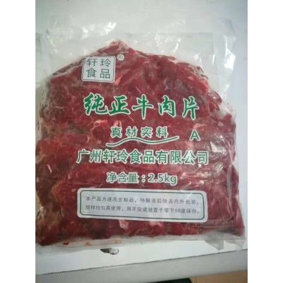 牛肉片 酒店餐馆水煮鲜牛肉片 火锅 2.5Kg×4包10Kg/件