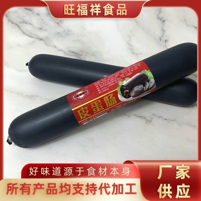 皮蛋肠 水晶皮冻 肉皮王 水晶肴肉 水晶猪肉 样品链接 样品拿样