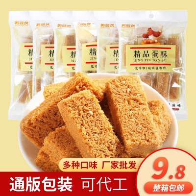 一品蛋酥鸡蛋酥128g袋装饼干糕点孕妇零食小吃点心黄金蛋黄酥