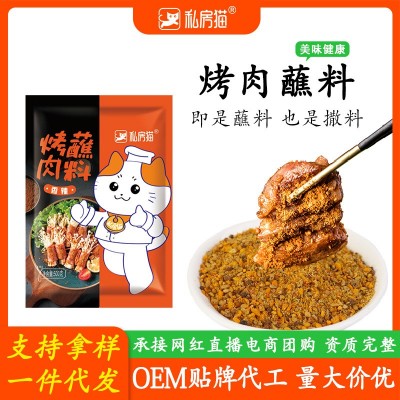 韩式烤肉蘸料500g烧烤料撒料干碟辣椒面烧烤蘸料干料烧烤 调料商用