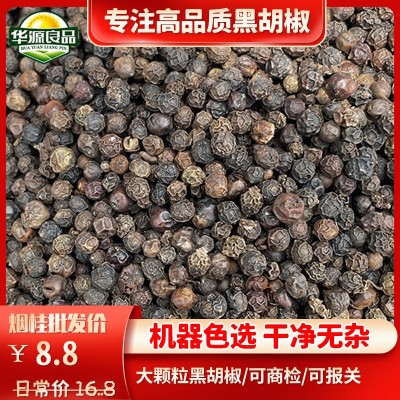 华源良品黑胡椒粒越南胡椒500g胡椒碎代发黑椒粉牛排调料黑胡椒酱