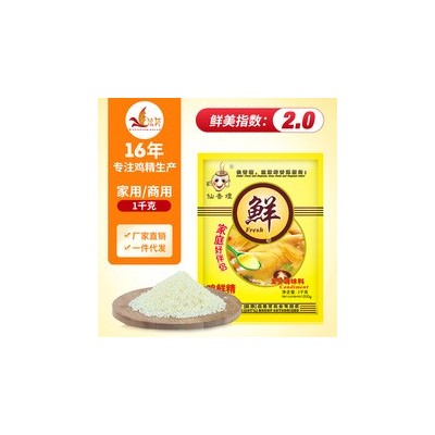 仙香坛商用鸡精调味料 1000g/袋装餐饮调味品鸡精 味精鸡精调味料