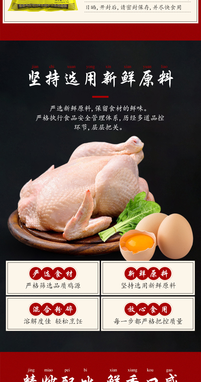 仙香坛中档鸡鲜精复合调味料1000g_02