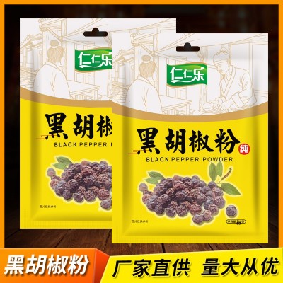 仁仁乐烹饪荤素菜牛肉火锅烤肉串黑胡椒粉调味香辛料50g*50袋/箱