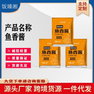 厂家直销60g鱼香肉丝酱汁家庭用调味酱汁鱼香酱鱼香豆腐炒菜 调味