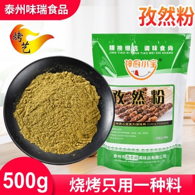 厂家批发烧烤麻辣调味料孜然粉椒盐粉新奥尔良咖喱调料粉口味齐全