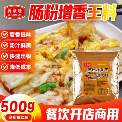 广东肠粉王调味料肠粉酱汁商用配方专用料汁肠粉汤汁王增香底料