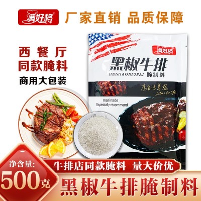 邦味黑椒牛排腌料牛柳牛肉西餐自助烤肉调味料韩式烤肉商用500克