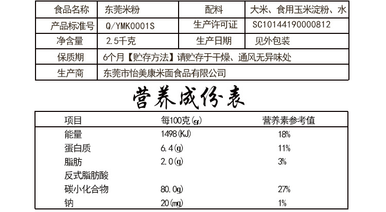 米粉-切片_05.jpg