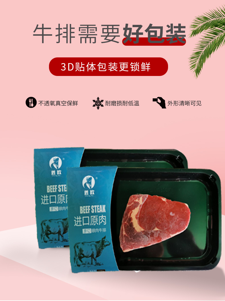 胜欧眼肉150克详情_05.jpg