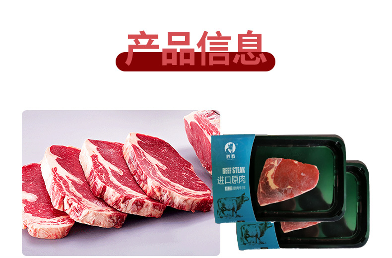 胜欧眼肉150克详情_07.jpg