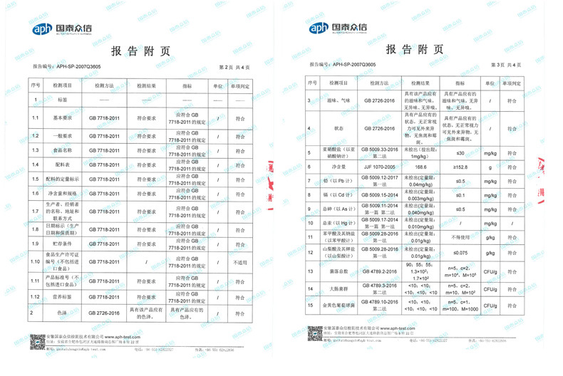 鸡爪详情