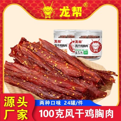 龙帮手撕风干鸡胸肉干办公室零食即食鸡肉干批发100g/罐