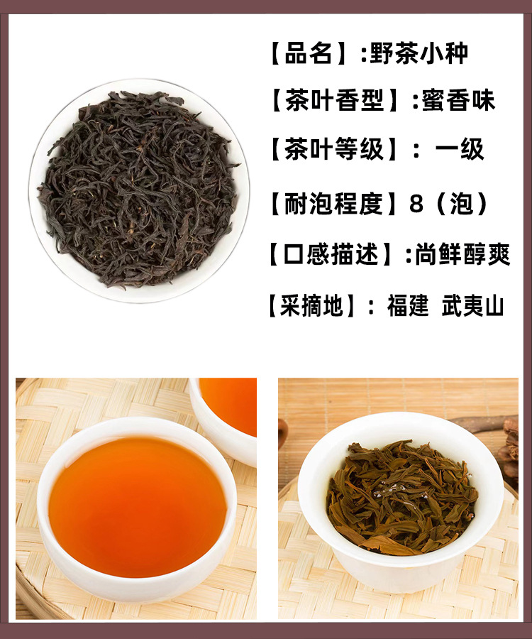 野茶小种.jpg