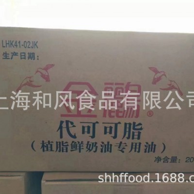 批发食品级 冷饮专用 植脂鲜奶油