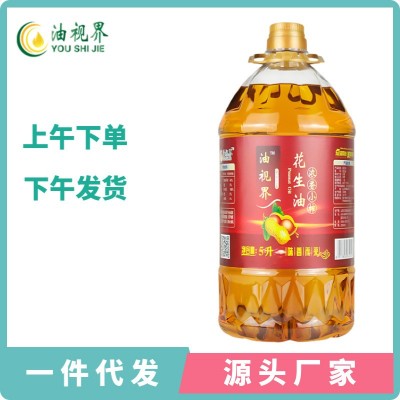 油视界 小榨浓香食用油5升压榨一级植物油粮油批发纯花生油5L