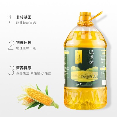 一级压榨玉米胚芽油食用油玉米油5L家用包邮植物