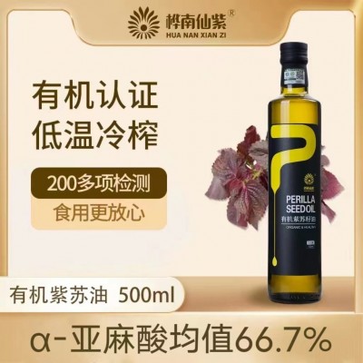 桦南仙紫 有机紫苏油 500ml冷榨脱蜡亚麻酸66.7%