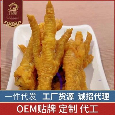 开袋即食零食黄金炸鸡爪 美味传统便携熟食鸡爪 人工制作烹炸鸡爪