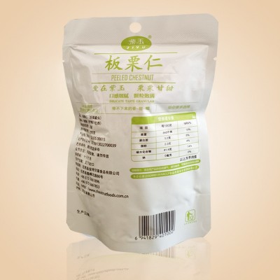 紫玉 迁西板栗仁100g/袋栗子仁休闲零食坚果 熟甘栗仁河北特产