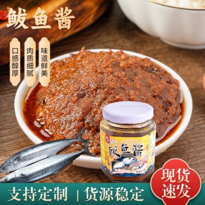 销售下饭香辣鲅鱼罐头 休闲零食调味品 拌饭拌面用开盖即食鲅鱼酱