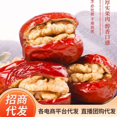 灰枣夹核桃【代发】抱抱果批250g 独立核桃夹心枣零食枣夹核桃